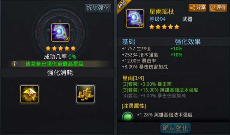 乱斗西游角色怎么升级