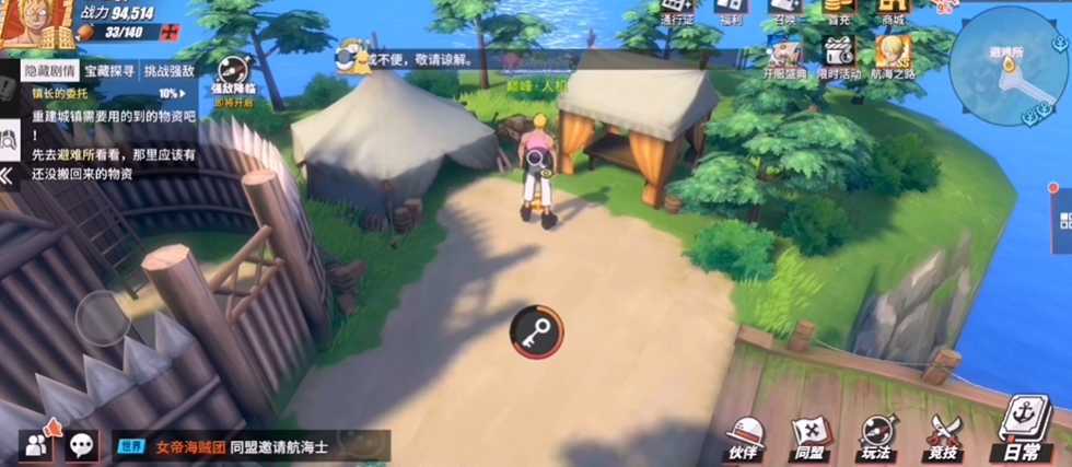 航海王热血航线橘子镇的任务 航海王热血航线橘子镇的任务