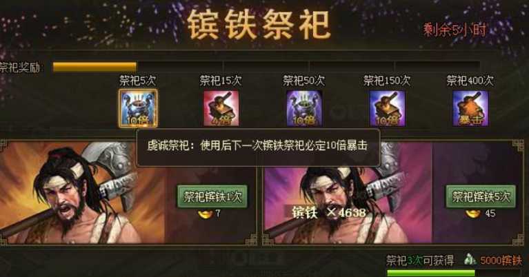 攻城掠地矿山神秘大礼是什么