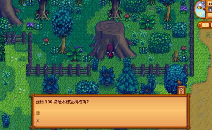 星露谷物语哪里有硬木 星露谷物语哪里有硬木