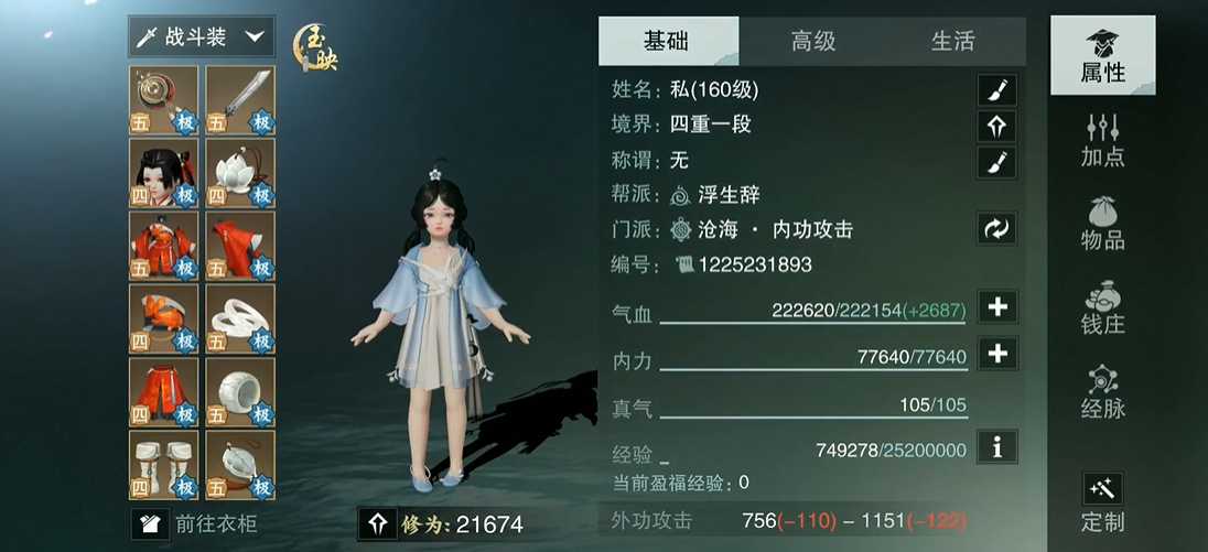 楚留香里面哪个职业好