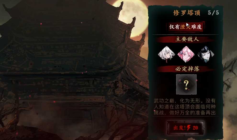 影之刃3九九归一腕怎么样 影之刃3九九归一腕怎么样