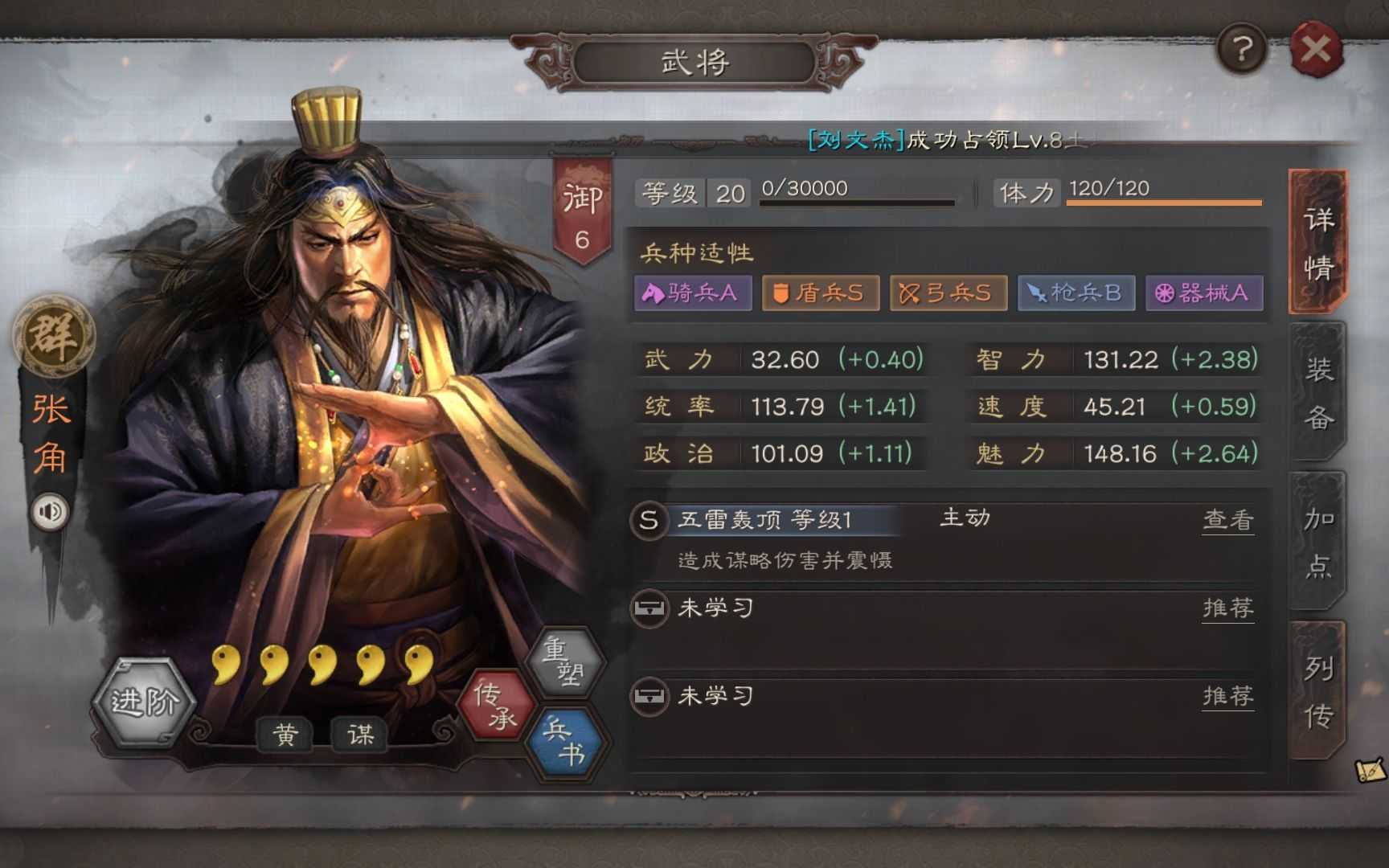 三国志战略版平民藤甲兵怎么搭配 三国志战略版平民藤甲兵怎么搭配