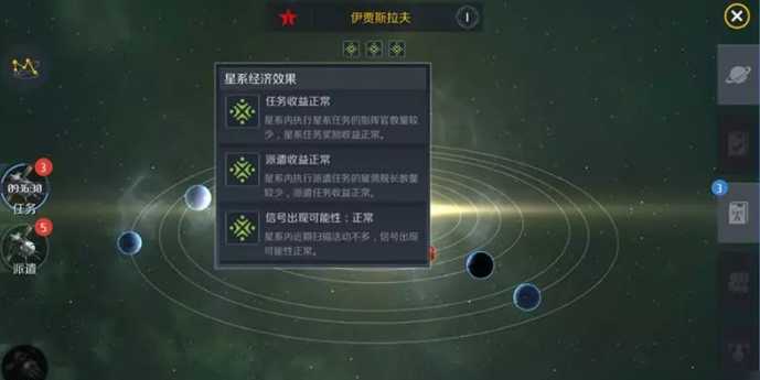 第二银河什么国家好