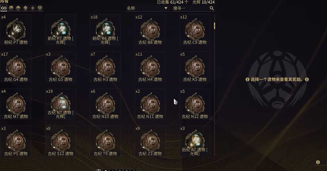 星际战甲容易获得的圣装有哪些