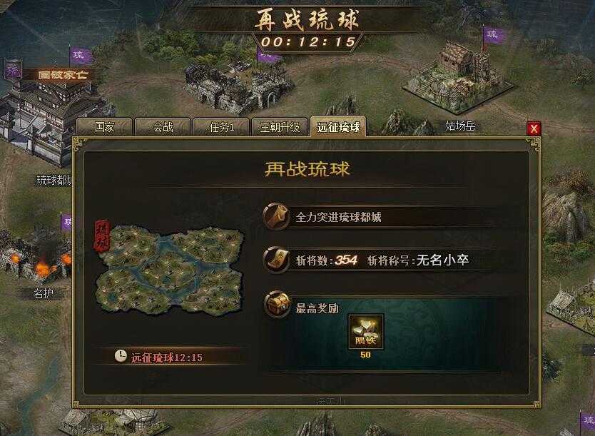 攻城掠地当官一品丞相怎么当