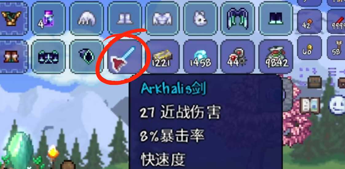 泰拉瑞亚泰拉魔刃在哪里