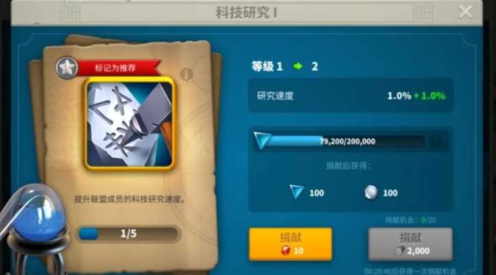 万国觉醒如何快速获取联盟积分