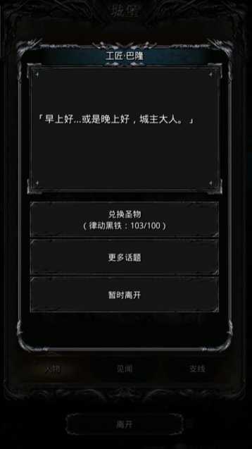 地下城堡2律动黑铁换什么