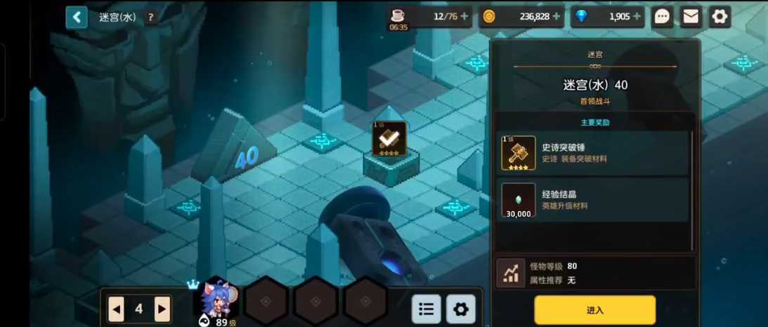 坎公骑冠剑迷宫40怎么过