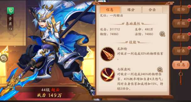 少年三国志2蜀国武将推荐什么