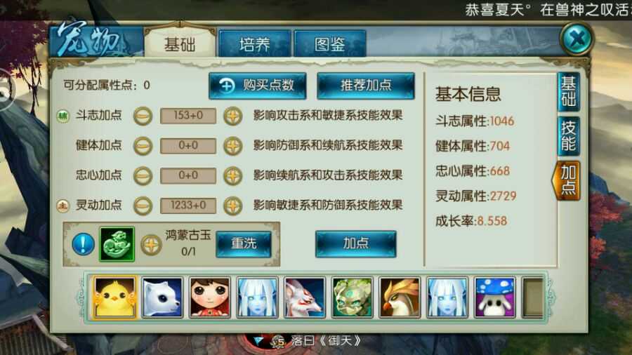 诛仙手游狐狸如何打技能