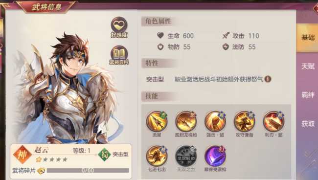 三国志幻想大陆张辽队伍怎么搭配 三国志幻想大陆张辽队伍怎么搭配