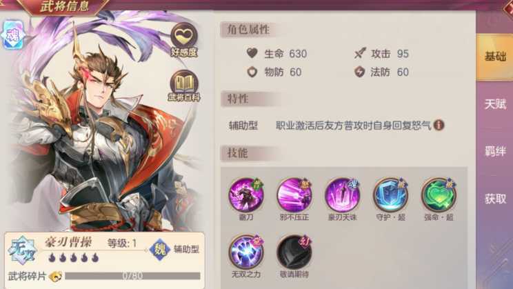 三国志幻想大陆曹操脏水队带姜维怎么样 三国志幻想大陆曹操脏水队带姜维怎么样