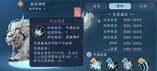 新笑傲江湖年兽技能用哪个