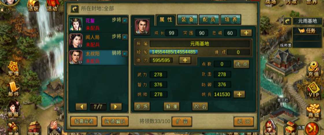 帝王三国骑将带什么兵 帝王三国骑将带什么兵