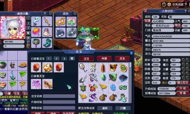 梦幻西游盘丝灵力有什么用