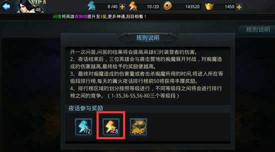 乱斗西游活力怎么用完 乱斗西游活力怎么用完