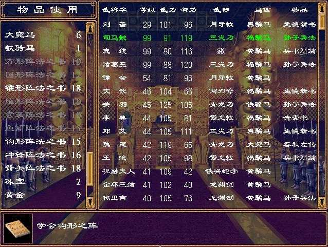 三国群英传2阵型相克有用吗