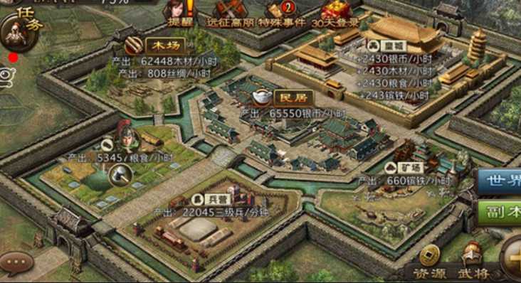 攻城掠地怎么借粮食