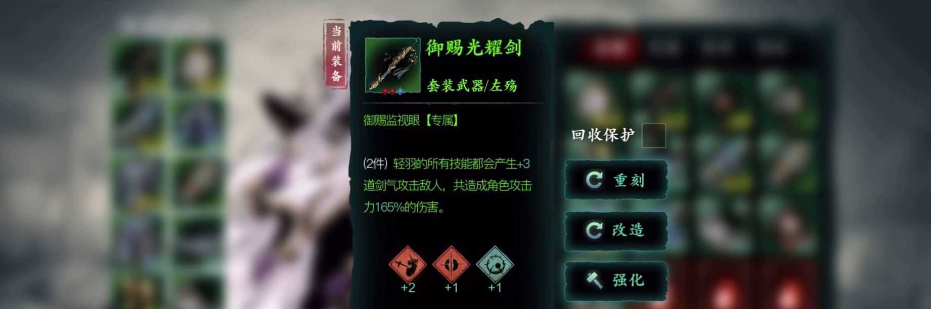 影之刃3御赐光耀剑哪里爆 影之刃3御赐光耀剑哪里爆