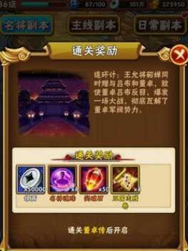 少年三国志印绶怎么拿 少年三国志印绶怎么拿