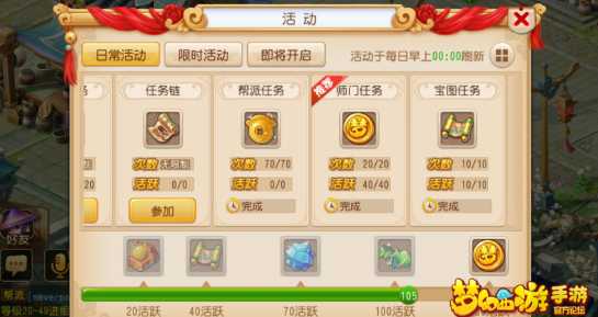 梦幻西游手游跑环需要什么 梦幻西游手游跑环需要什么