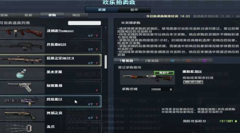 反恐精英怎么快速获得积分
