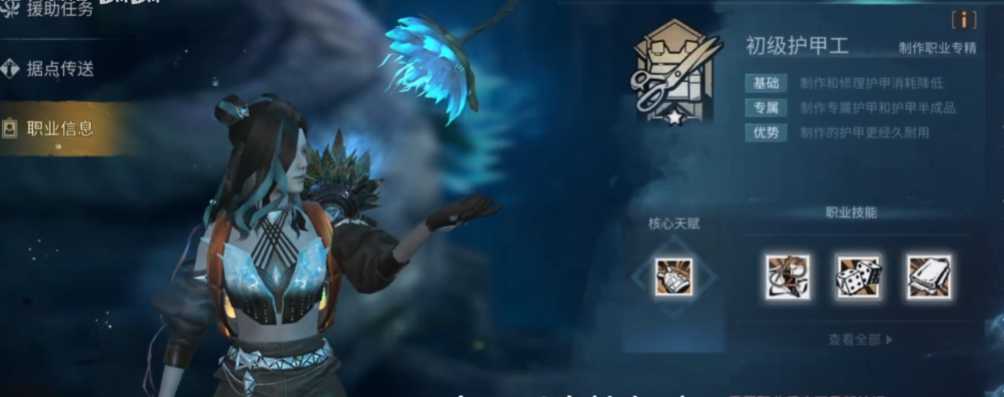 明日之后应选什么职业 明日之后应选什么职业