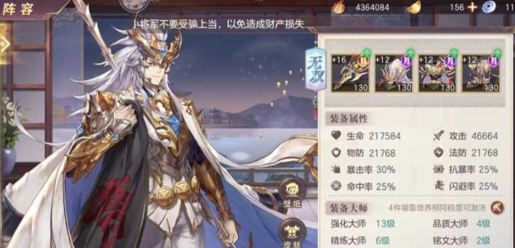 三国志幻想大陆怎么培养武将 三国志幻想大陆怎么培养武将