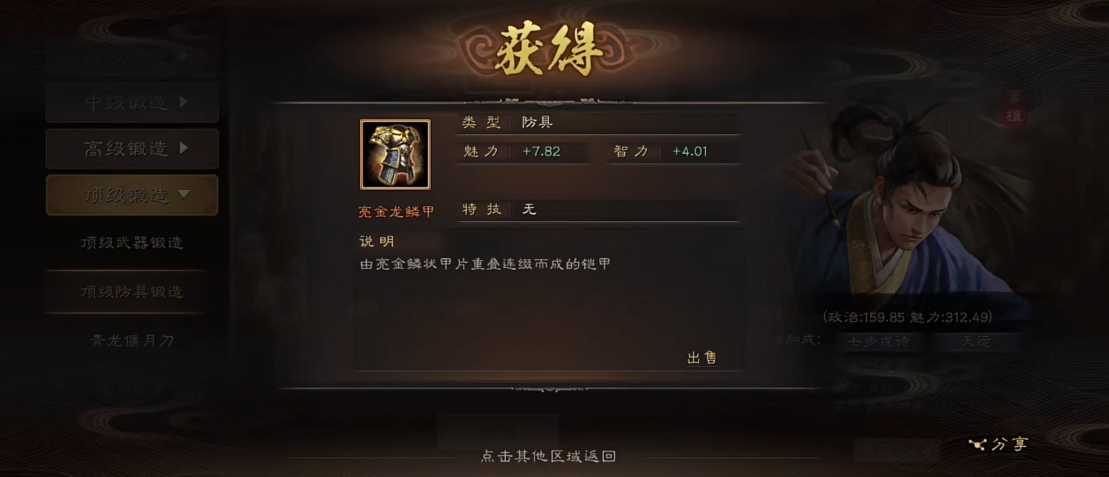 三国志战略版如何提升部队战斗力 三国志战略版如何提升部队战斗力