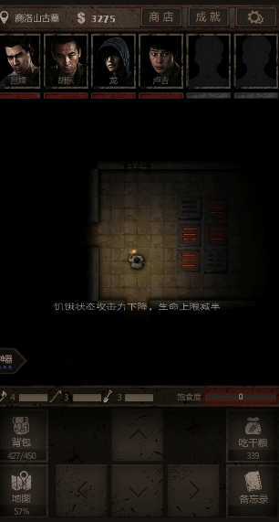 长生劫第二关绝世将军怎么打