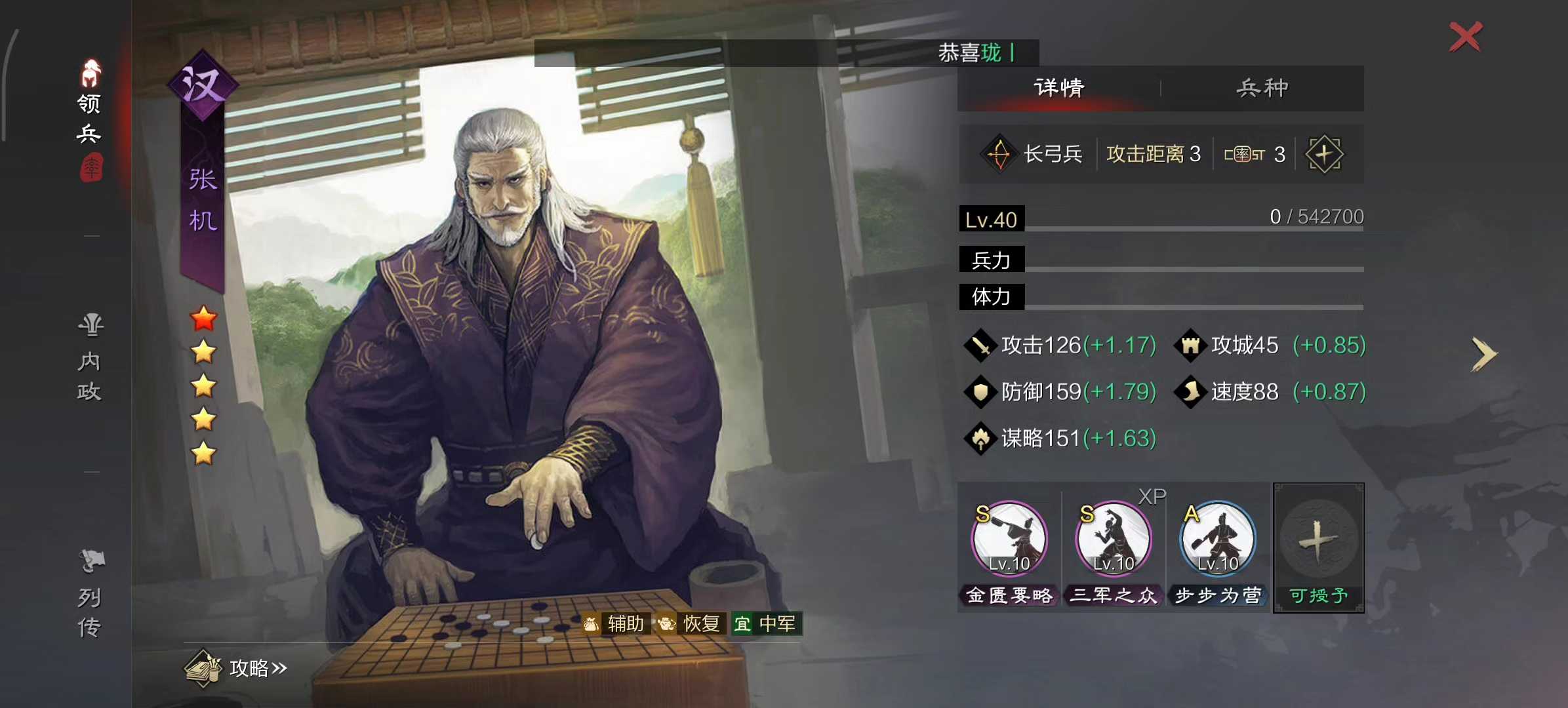 率土之滨妲己怎么带技能 率土之滨妲己怎么带技能