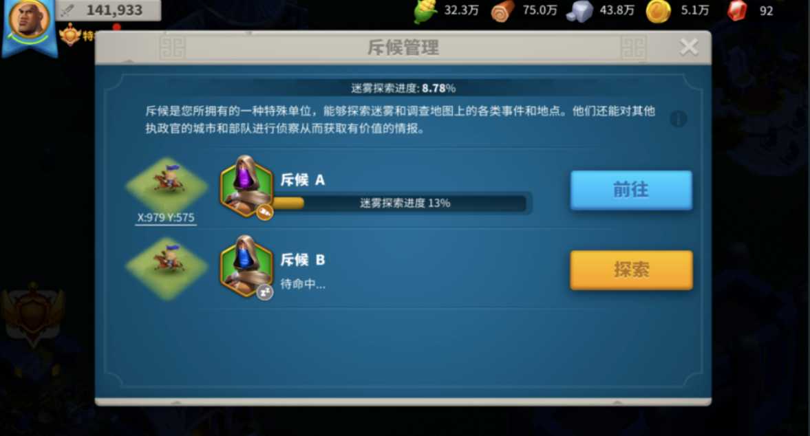 万国觉醒超过八级入盟怎么迁城