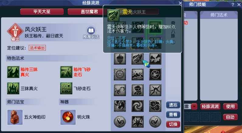 梦幻西游如何提高法系伤害