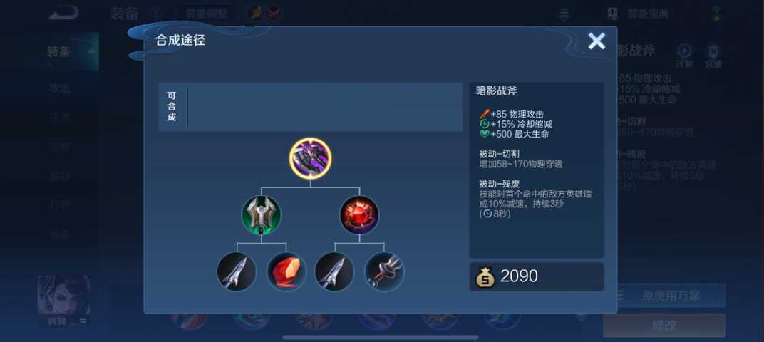 王者荣耀李白出装铭文怎么搭配 王者荣耀李白出装铭文怎么搭配