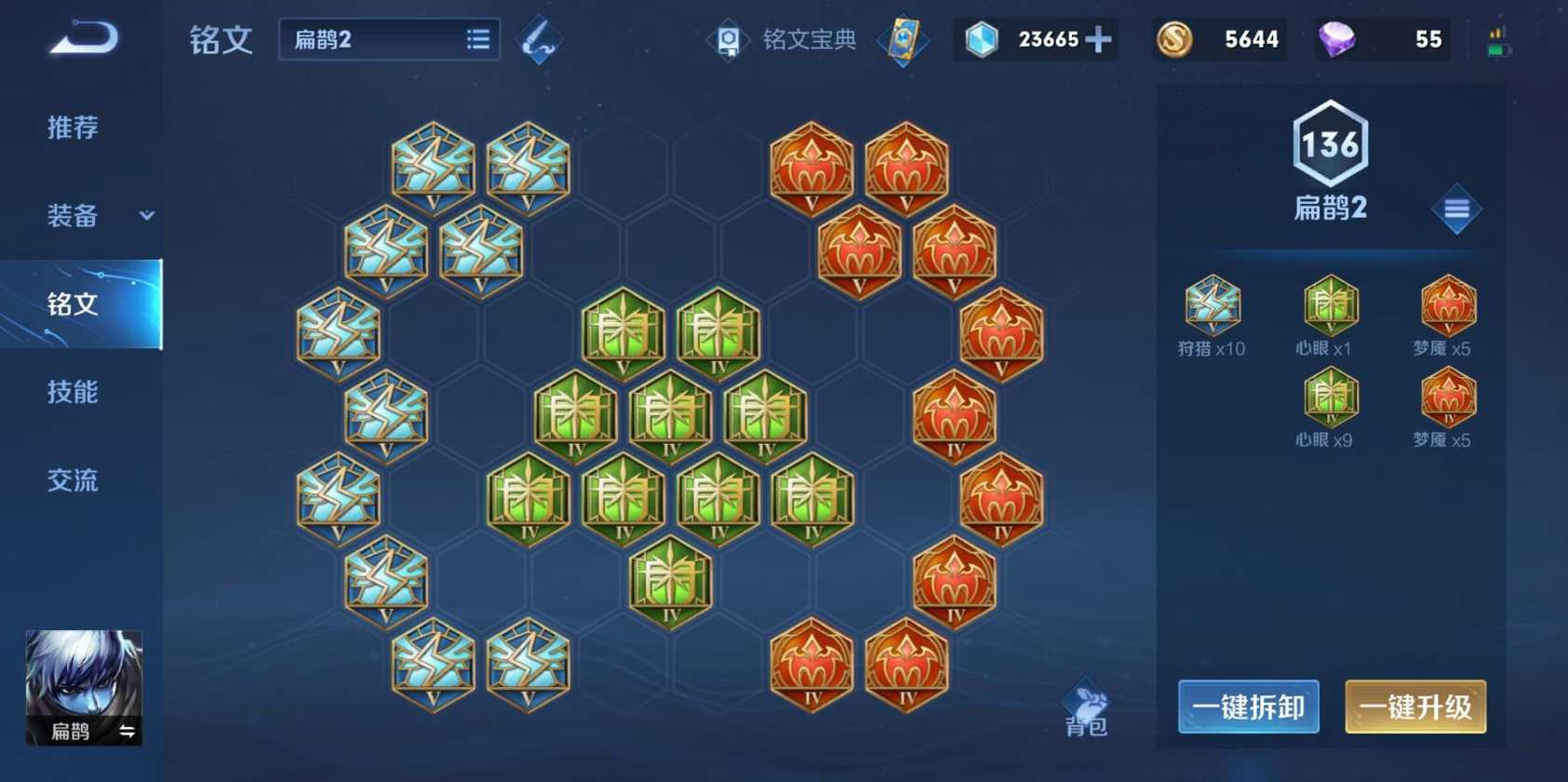 王者荣耀三对三扁鹊出装怎么搭配 王者荣耀三对三扁鹊出装怎么搭配