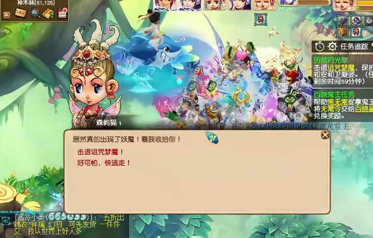 梦幻西游历劫月光草如何完成