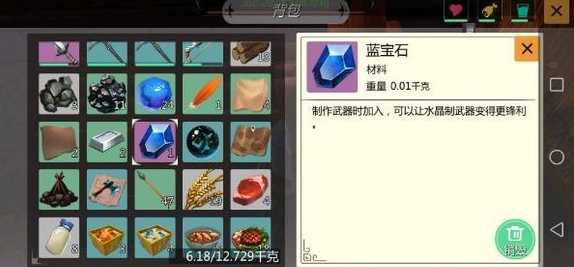 创造与魔法水晶武器添加剂是什么