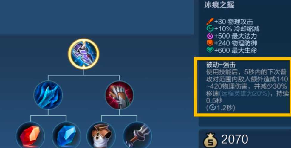 王者荣耀减速铠怎么出装 王者荣耀减速铠怎么出装