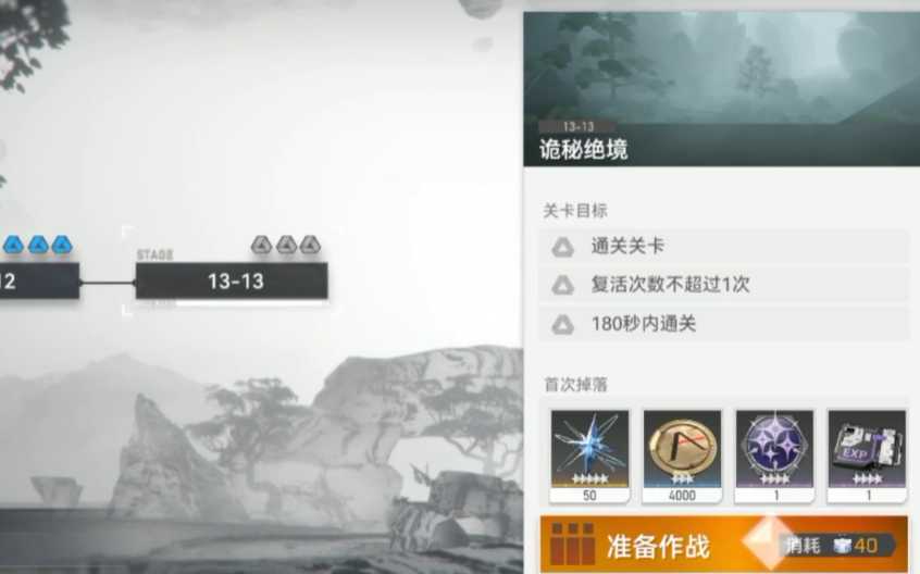 深空之眼诡秘绝境怎么过