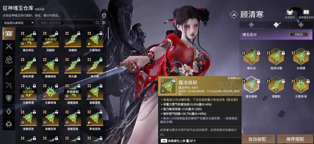 永劫无间顾清寒天赋印记怎么带 永劫无间顾清寒天赋印记怎么带