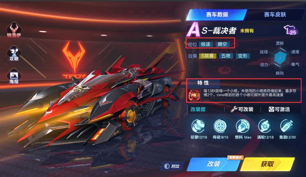 qq飞车钻石a车哪个最强