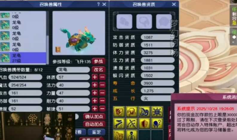 梦幻西游如何做神宠