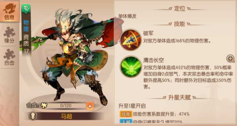 少年三国志2五虎将阵容怎么搭配