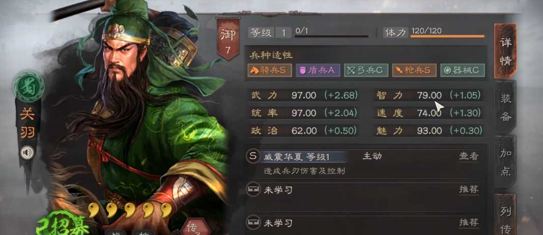 三国志战略版关羽适合什么兵种 三国志战略版关羽适合什么兵种