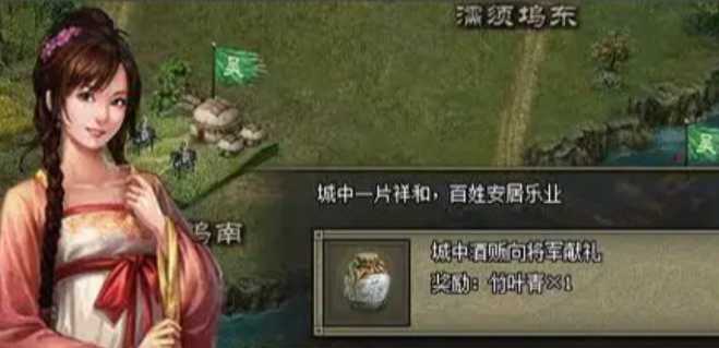 攻城掠地如何过青梅酒宴