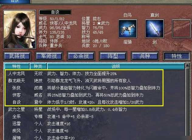 三国群英传7自创武将怎么强攻