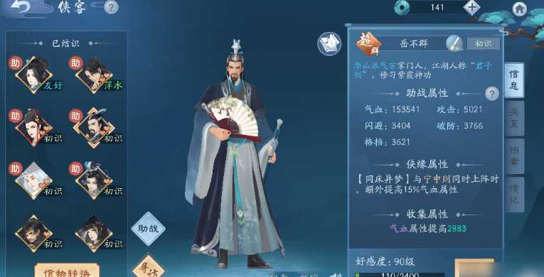 新笑傲江湖唐门用哪个流派技能 新笑傲江湖唐门用哪个流派技能