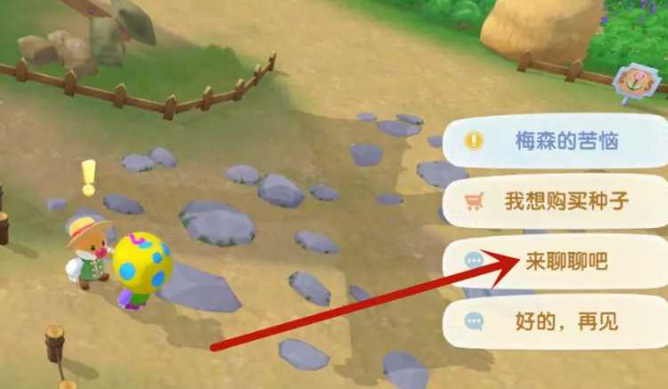 摩尔庄园怎么让梅森进自己家 摩尔庄园怎么让梅森进自己家